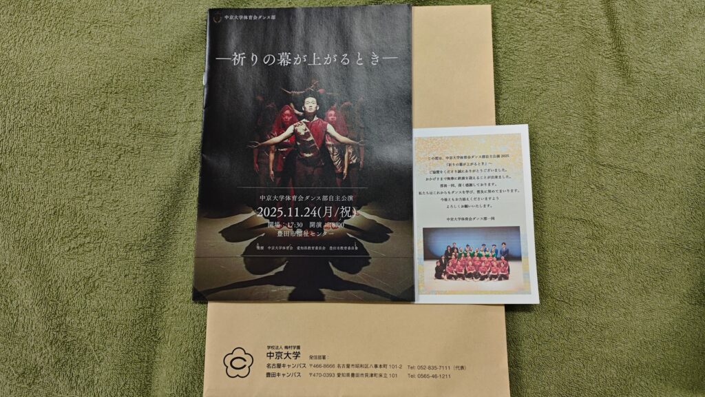 中京大学ダンス部へ協賛｜東海市のARK接骨院によるダンサーの怪我ケア