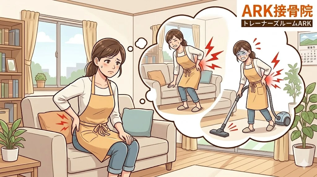 知多市で慢性的な腰痛に悩まされる主婦の様子