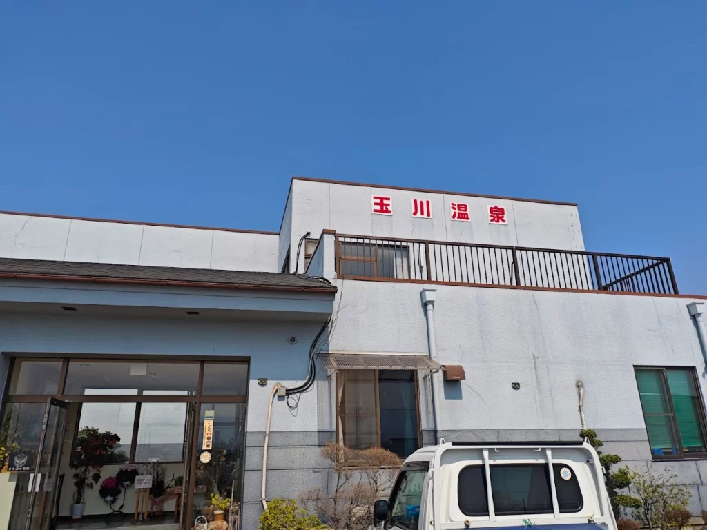 山梨県甲斐市玉川温泉