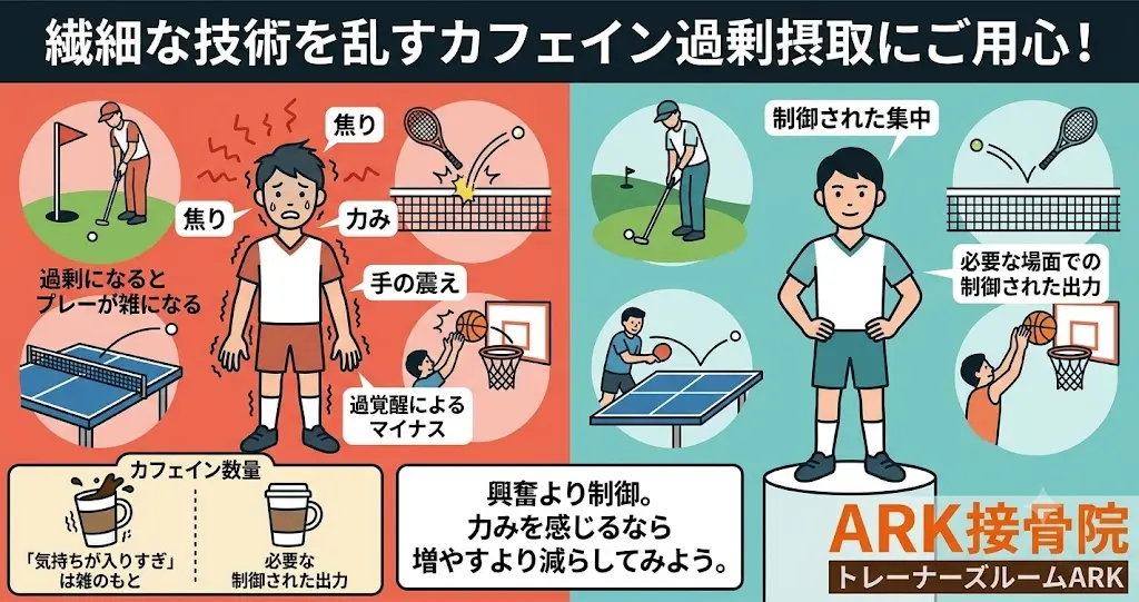 コーヒーの効果とデメリット