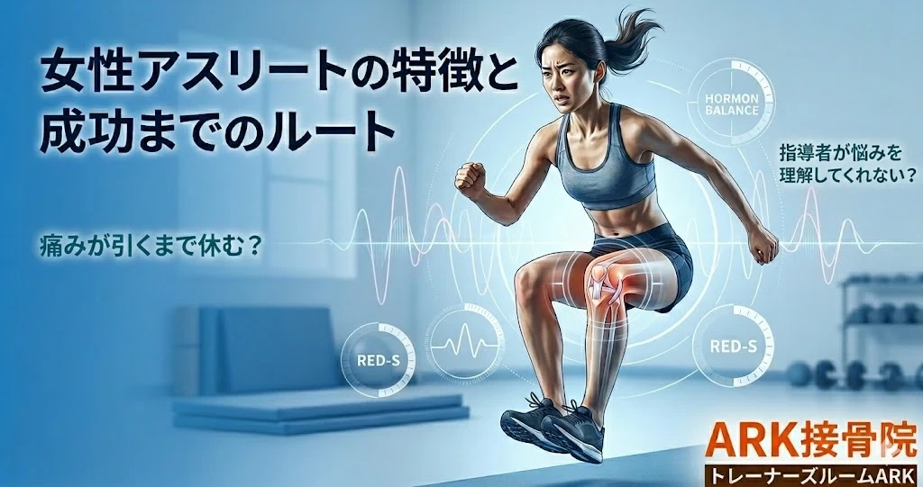 女性ハンドボール選手で注意したいACL損傷